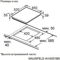 MAUNFELD AVI4531BK Image #11