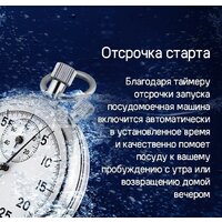 MAUNFELD MLP-08IMROI Image #54