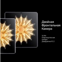 HONOR Magic V2 16GB/512GB международная версия с NFC (фиолетовый) Image #38