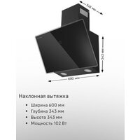 MAUNFELD Eagle 850 60 (белое стекло) Image #11