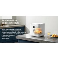 Xiaomi Smart Air Fryer 6.5L MAF10 (международная версия, белый) Image #14
