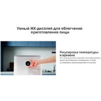Xiaomi Smart Air Fryer 6.5L MAF10 (международная версия, белый) Image #19