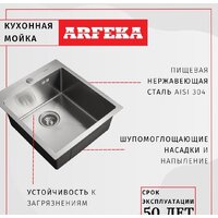 ARFEKA AF 600*505 Satin Nano Image #8