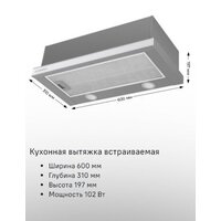 MAUNFELD VSQ 60 (нержавеющая сталь/белое стекло) Image #16