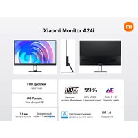 Xiaomi Monitor A24i P24FBA-RAGL (международная версия) Image #6