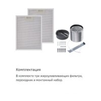 MAUNFELD Breeze 60 (нержавеющая сталь) Image #20