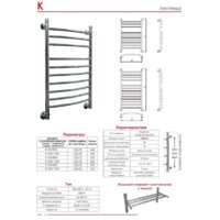 Luxon K 80x50 (нижнее подключение) Image #2
