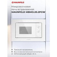 MAUNFELD MBMO.20.2PGW Image #12