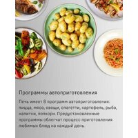 MAUNFELD MBMO820SGW09 Image #14