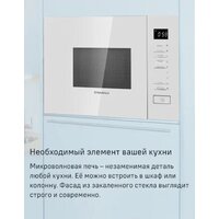 MAUNFELD MBMO820SGW09 Image #9