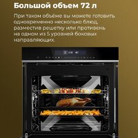 MAUNFELD MEOR7217SMB Image #34