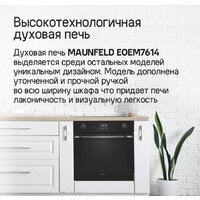 MAUNFELD EOEM7614B Image #20