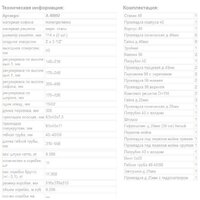 Орио А-40092 Image #2