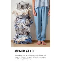 MAUNFELD MFWM148WH Image #5