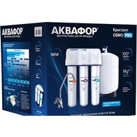 АКВАФОР Osmo Pro 50 Image #6
