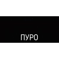 Schock Pila-D (хром/пуро) Image #3