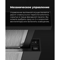 MAUNFELD VS Light 60 (белый) Image #26