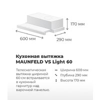 MAUNFELD VS Light 60 (белый) Image #19