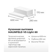 MAUNFELD VS Light 60 (черный) Image #19