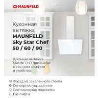MAUNFELD Sky Star Chef 60 (бежевый) Image #20