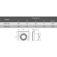 Electrolux Move EAFV-150 (датчик движения) Image #2