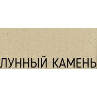 Schock SC-510-D Cristalite (хром/лунный камень) Image #2