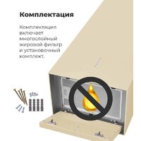 MAUNFELD Bath Plus 402 (бежевый) Image #17