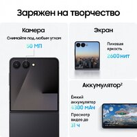 Samsung Galaxy Z Flip7 SM-F766B 12GB/256GB (черный) Image #16