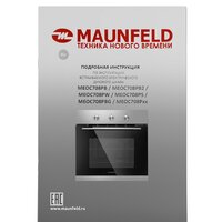 MAUNFELD MEOC708PS Image #18