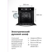 MAUNFELD EOEC.586W Image #24