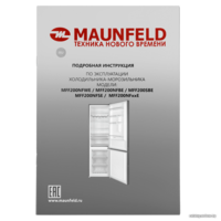 MAUNFELD MFF200NFSE Image #16