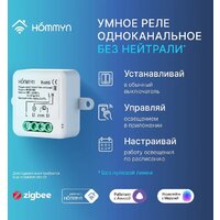 Hommyn zigbee 1 канал RLZBNN01 (без нейтрали) Image #5