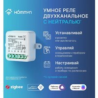 Hommyn zigbee 2 канала RLZBN02 (с нейтралью) Image #5