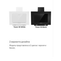 MAUNFELD Tower 50 (черный) Image #15