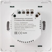 Hommyn zigbee 2 клавиши SWZBNN02W (без нейтрали) Image #8