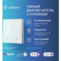 Hommyn zigbee 2 клавиши SWZBNN02W (без нейтрали) Image #9