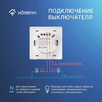 Hommyn zigbee 2 клавиши SWZBNN02W (без нейтрали) Image #11