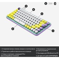 Logitech Pop Keys Daydream 920-010736 (нет кириллицы) Image #6