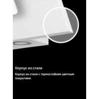 MAUNFELD Tower 50 (белый) Image #23