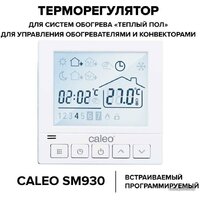 Caleo SM930 (белый) Image #2