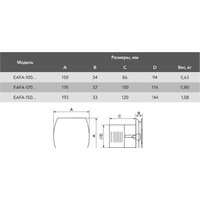 Electrolux Argentum EAFA-150TH (таймер и гигростат) Image #2