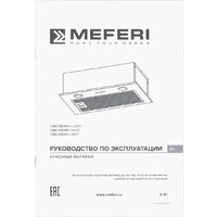 Meferi INBOX60IX Light Image #16