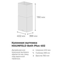 MAUNFELD Bath Plus 402IL (черный) Image #17
