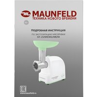 MAUNFELD MF-232WG Image #10