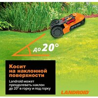 Worx Landroid M500 WR165E Image #16