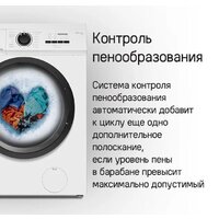 MAUNFELD MFWM106WH052 Image #26