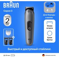 Braun AIO3500 5513 Image #8