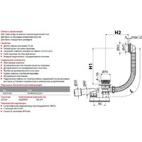 Alcaplast A505CRM Image #2