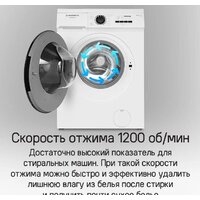 MAUNFELD MFWM127WH052 Image #13