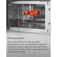 MAUNFELD JBMO820GB01 Image #15